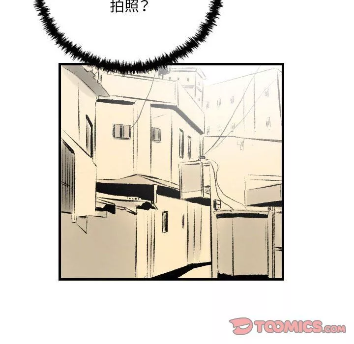 堕落城市-第21话 - 图片 54