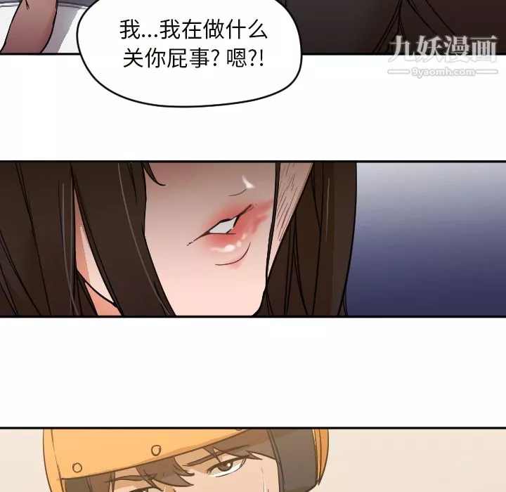 GoodNight第6話