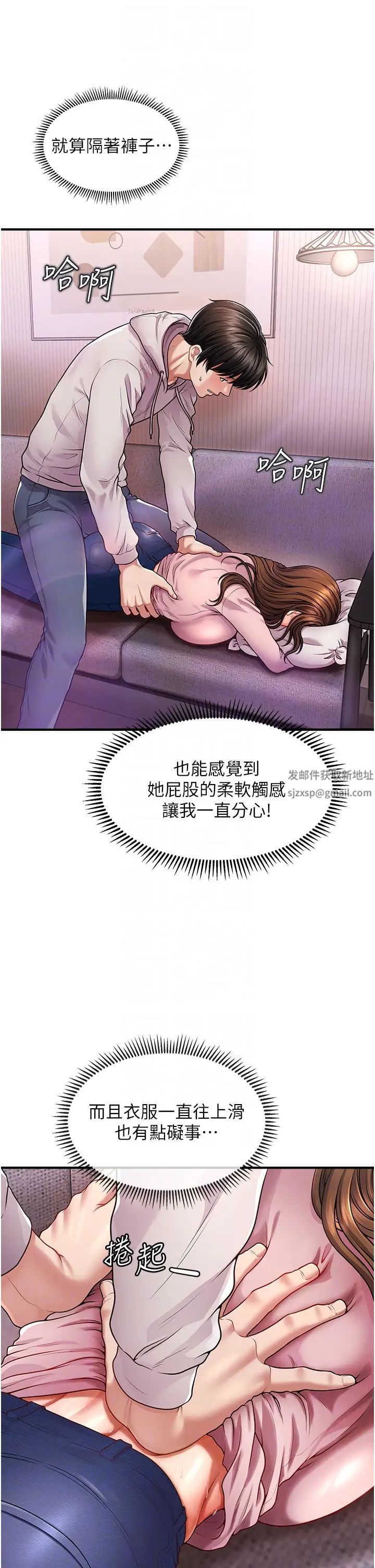 催眠撩法第2话-爽揉文琳姐的巨乳