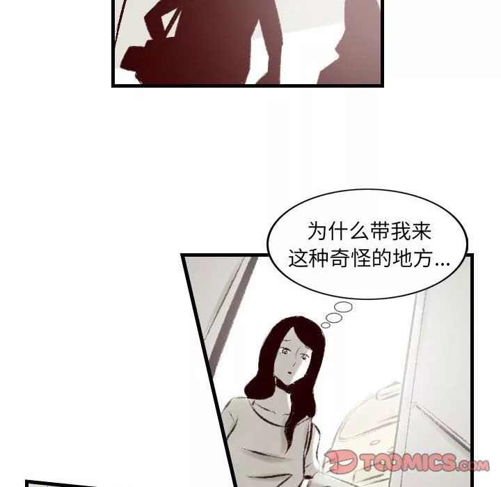 堕落城市第21話