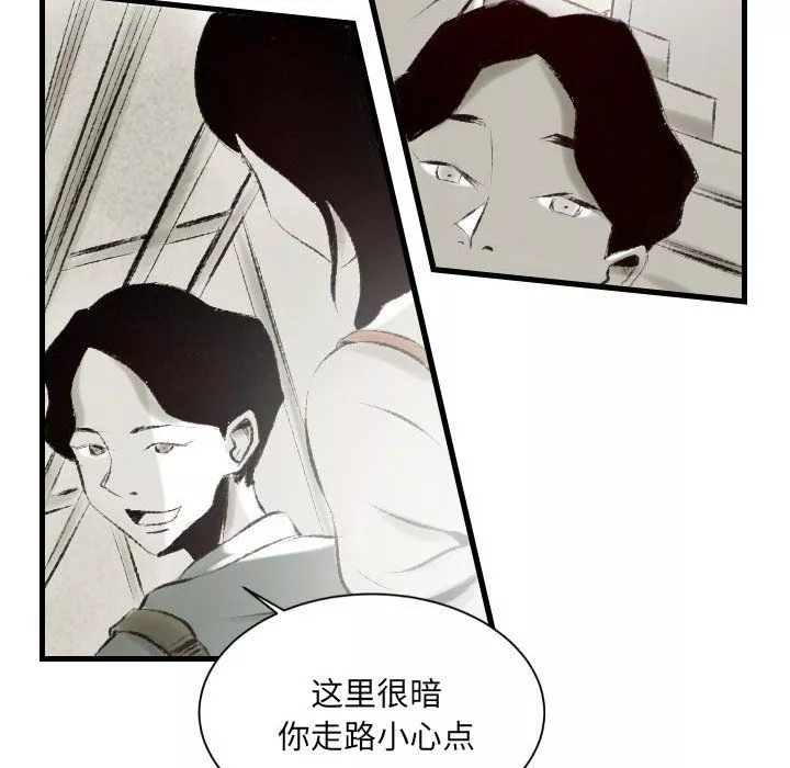 堕落城市-第21话 - 图片 59