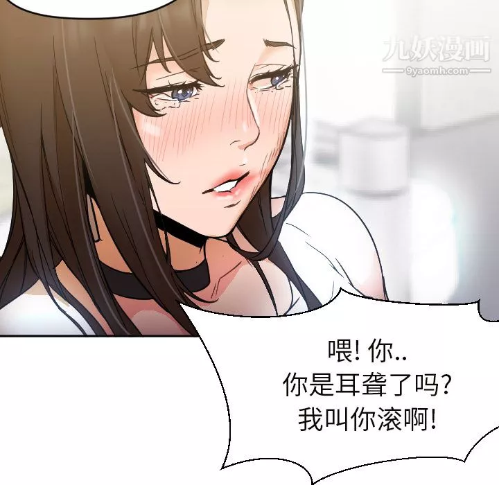 GoodNight第6話