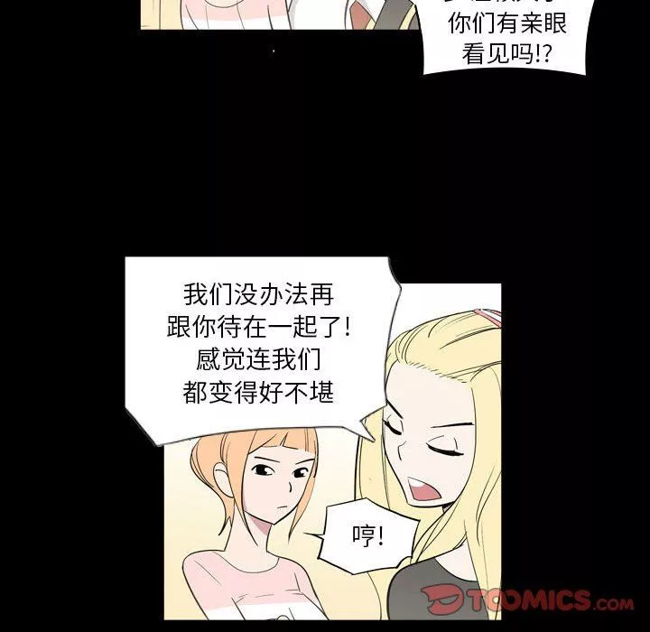 解忧咖啡-第10话 - 图片 59