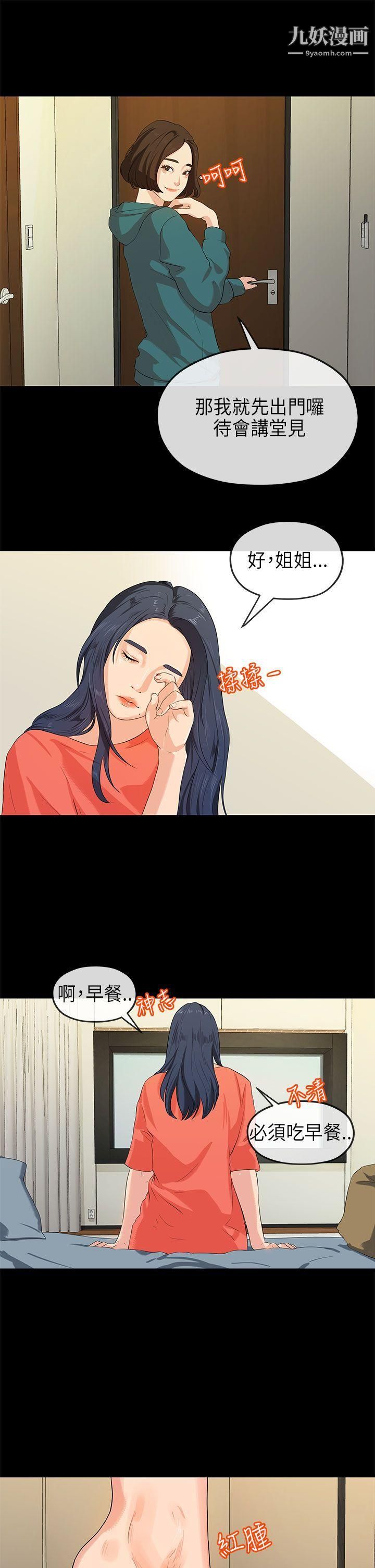 初恋情结第15话