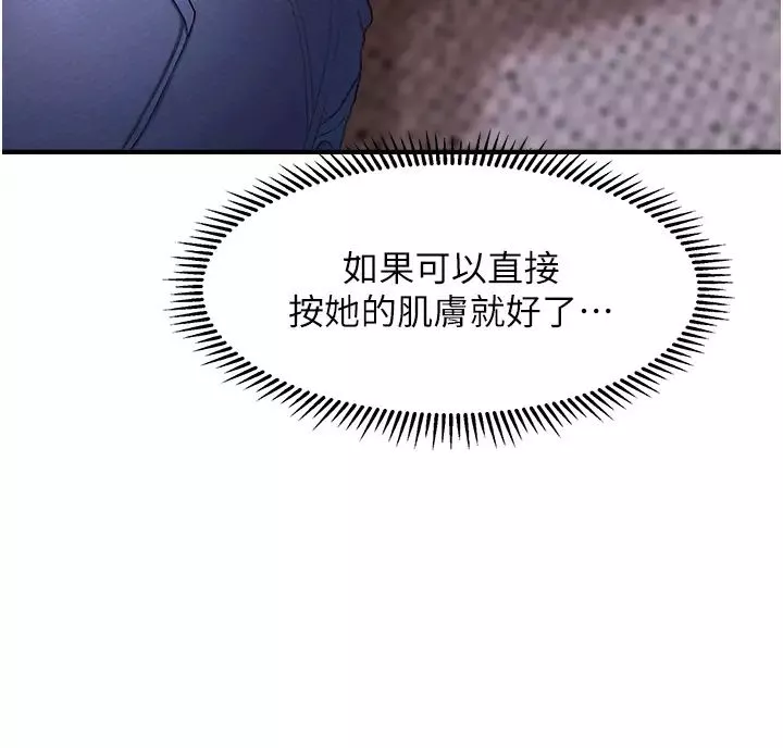 催眠撩法-第2话-爽揉文琳姐的巨乳 - 图片 11