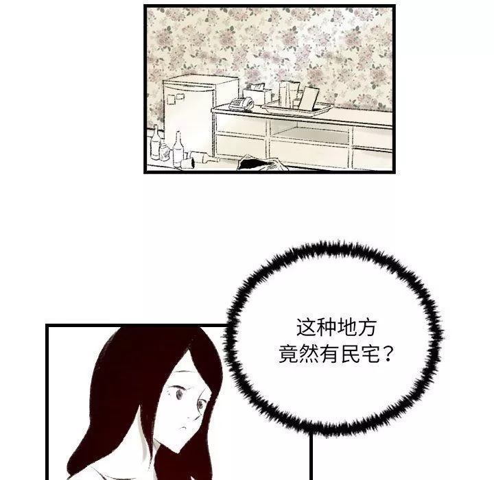 堕落城市-第21话 - 图片 63
