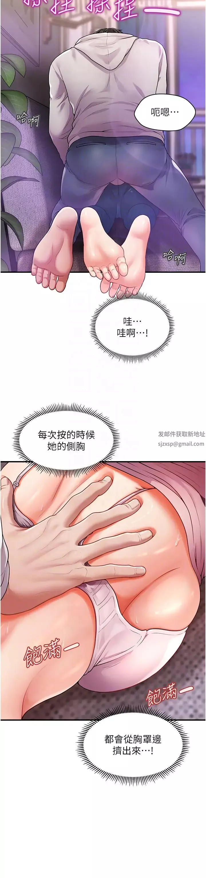 催眠撩法第2話-爽揉文琳姐的巨乳