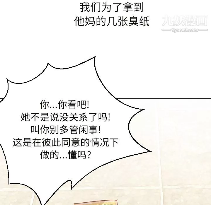 GoodNight第6話