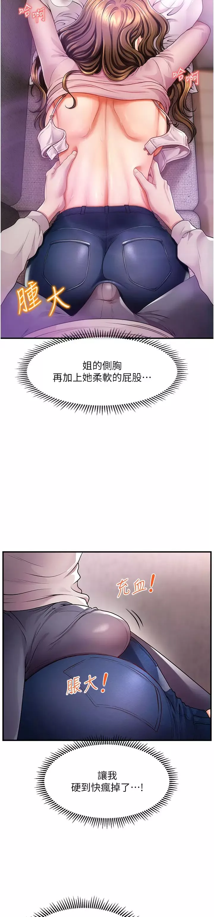 催眠撩法第2話-爽揉文琳姐的巨乳