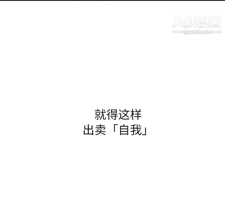 GoodNight-第6话 - 图片 58
