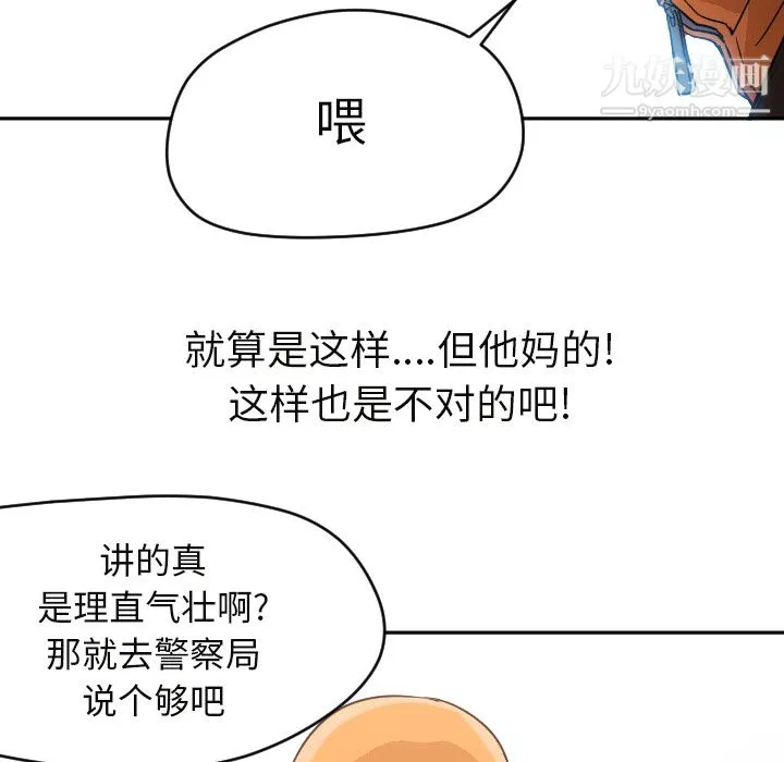 GoodNight-第6话 - 图片 61