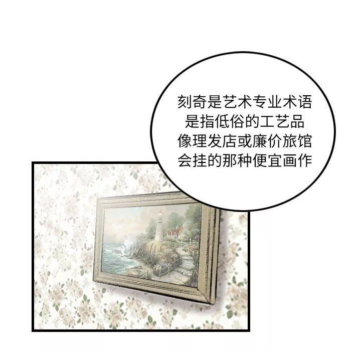 堕落城市第21話