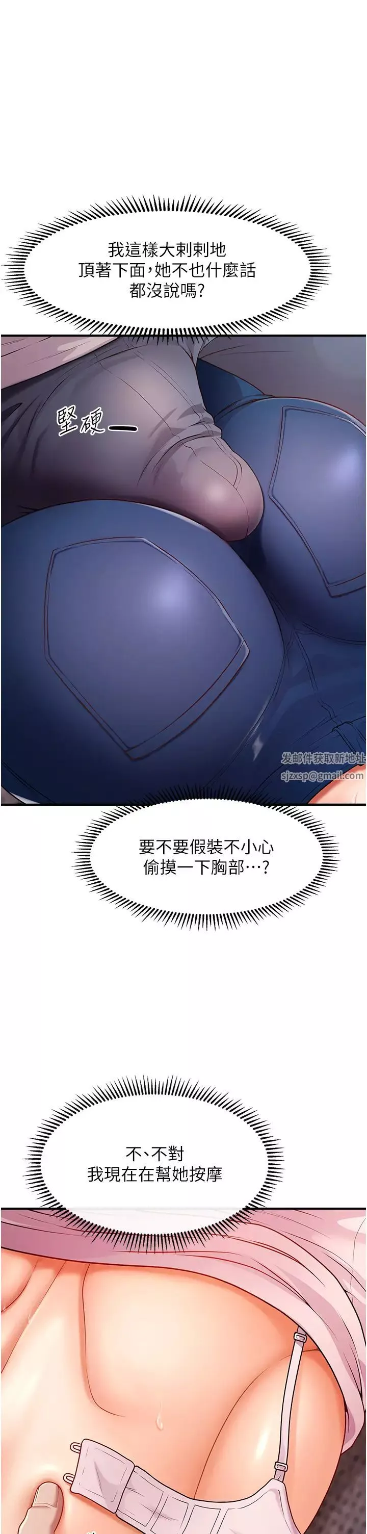 催眠撩法-第2话-爽揉文琳姐的巨乳 - 图片 19