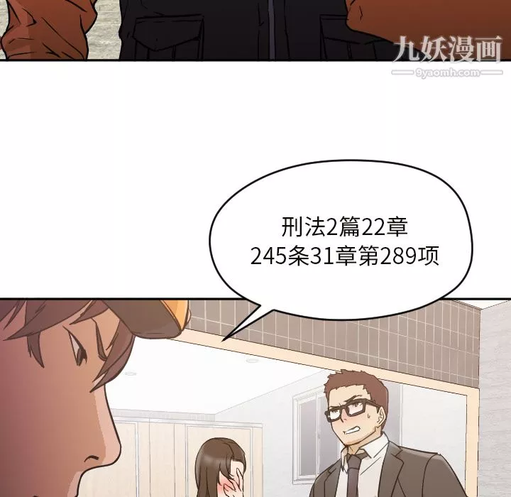 GoodNight第6話
