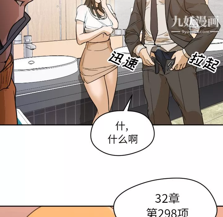 GoodNight-第6话 - 图片 64