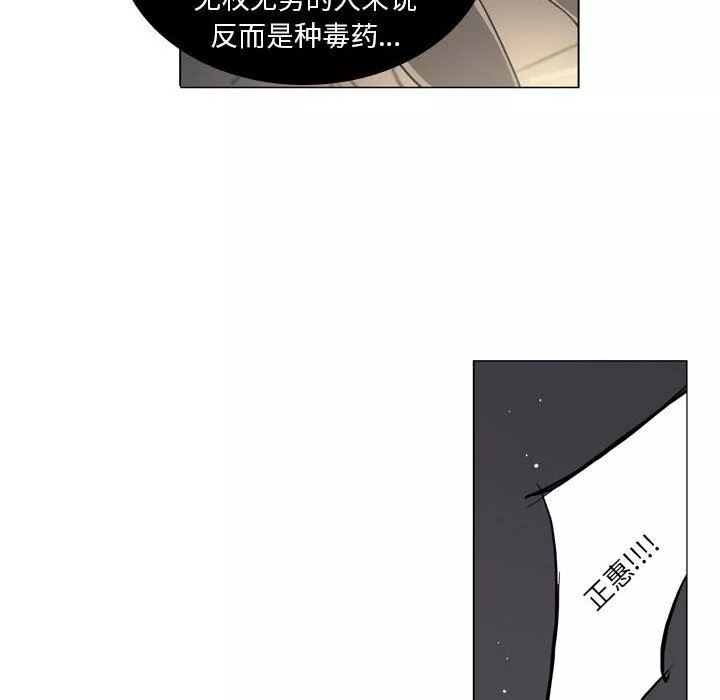 解忧咖啡-第10话 - 图片 76