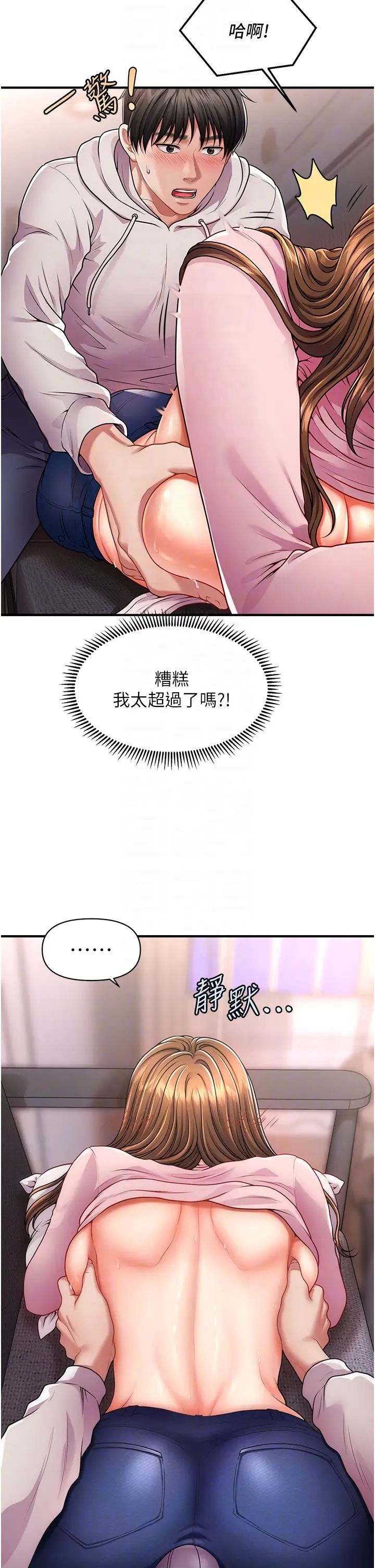 催眠撩法第2话-爽揉文琳姐的巨乳