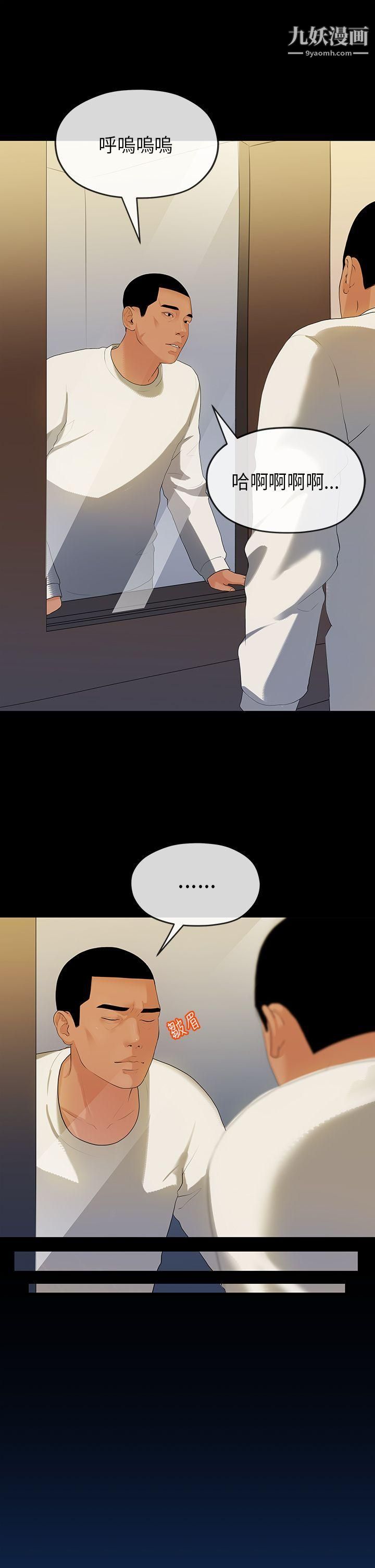 初恋情结第16话