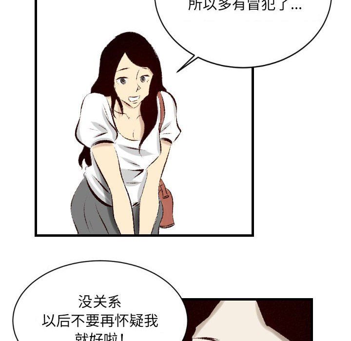 堕落城市第21话