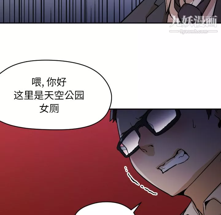 GoodNight第6話