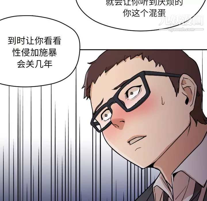 GoodNight第6話