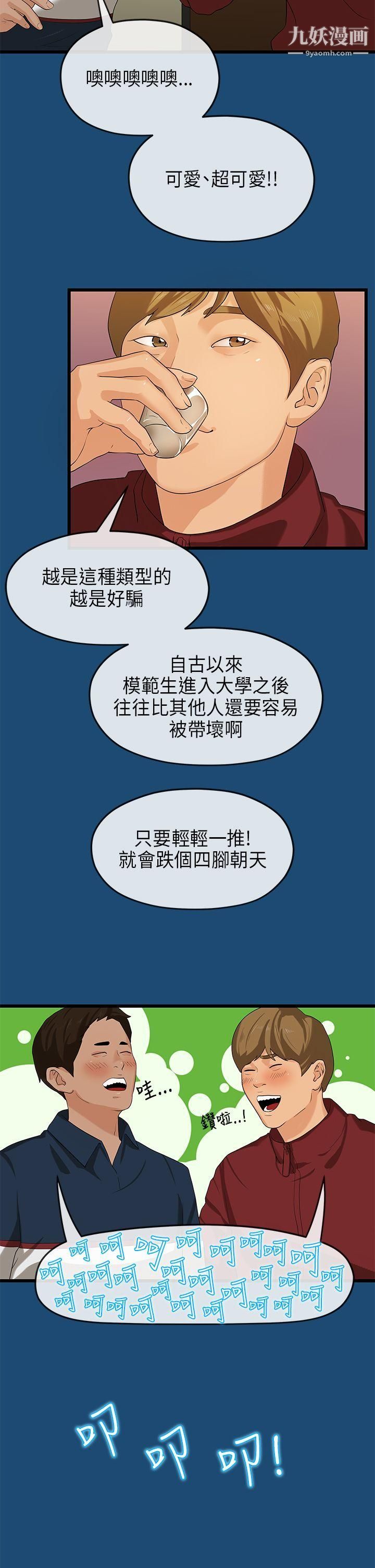 初戀情結第16話