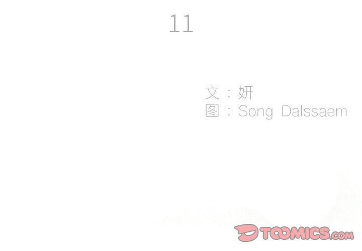 解忧咖啡第11话