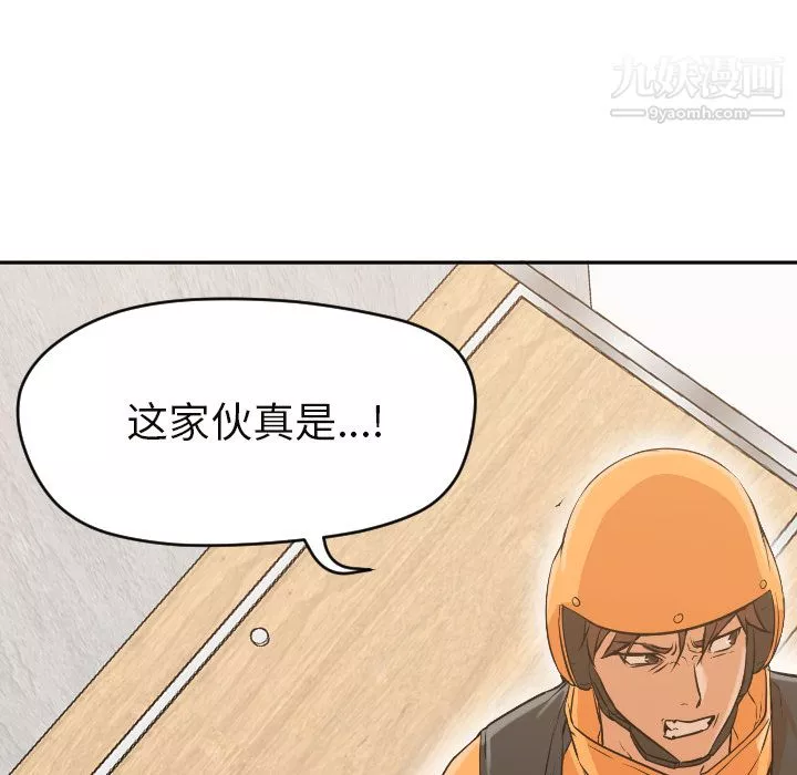 GoodNight-第6话 - 图片 70