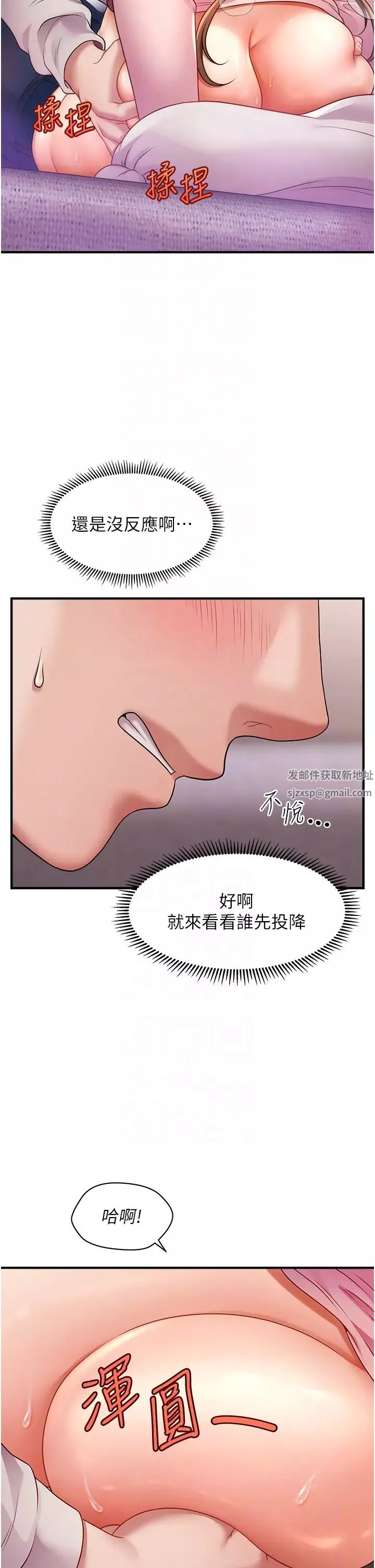 催眠撩法第2話-爽揉文琳姐的巨乳