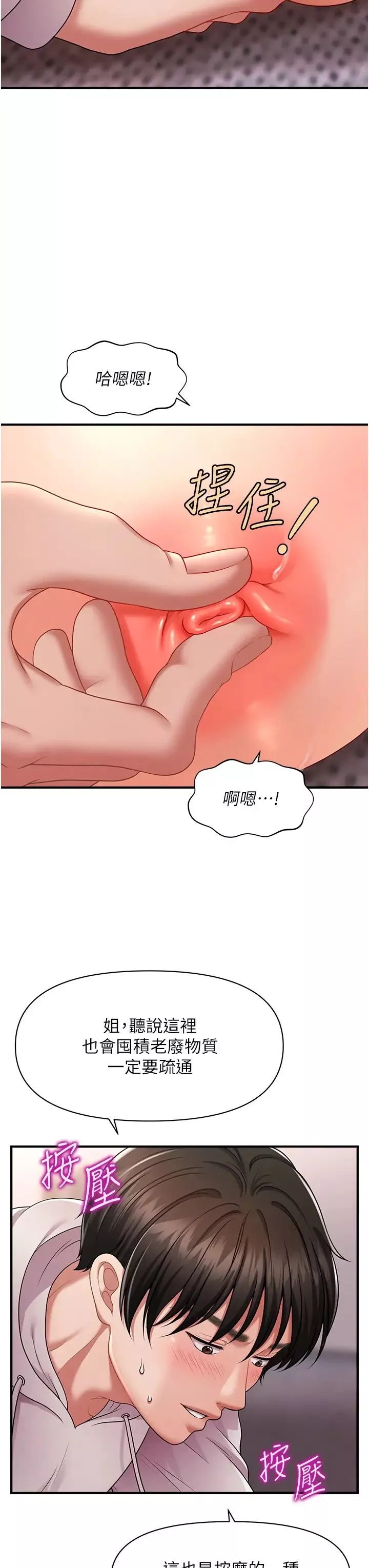 催眠撩法第2話-爽揉文琳姐的巨乳