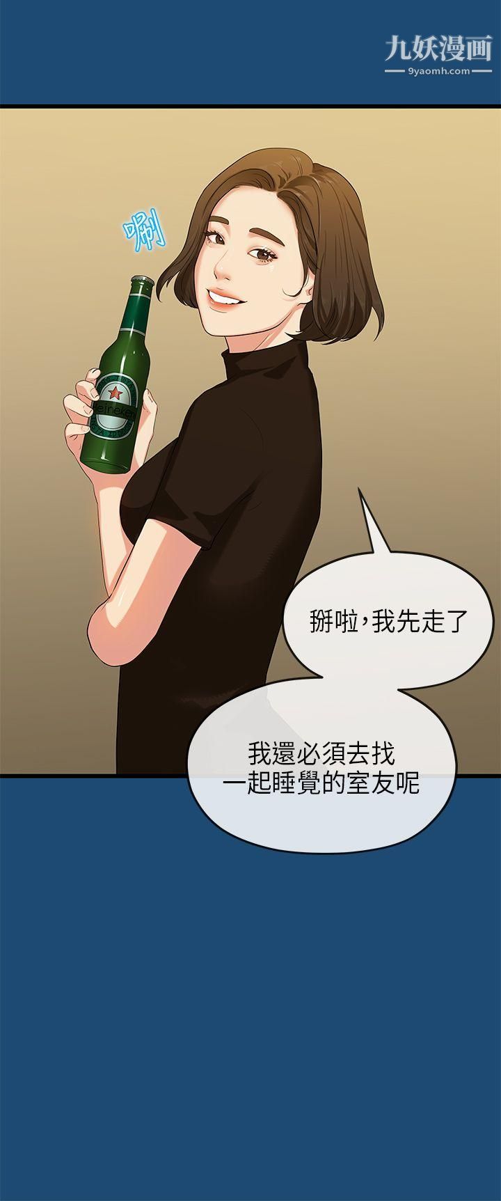 初恋情结第16话