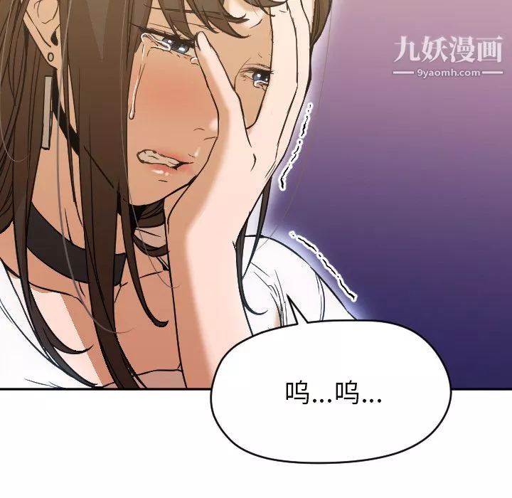 GoodNight第6話