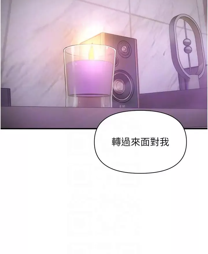 催眠撩法-第2话-爽揉文琳姐的巨乳 - 图片 30