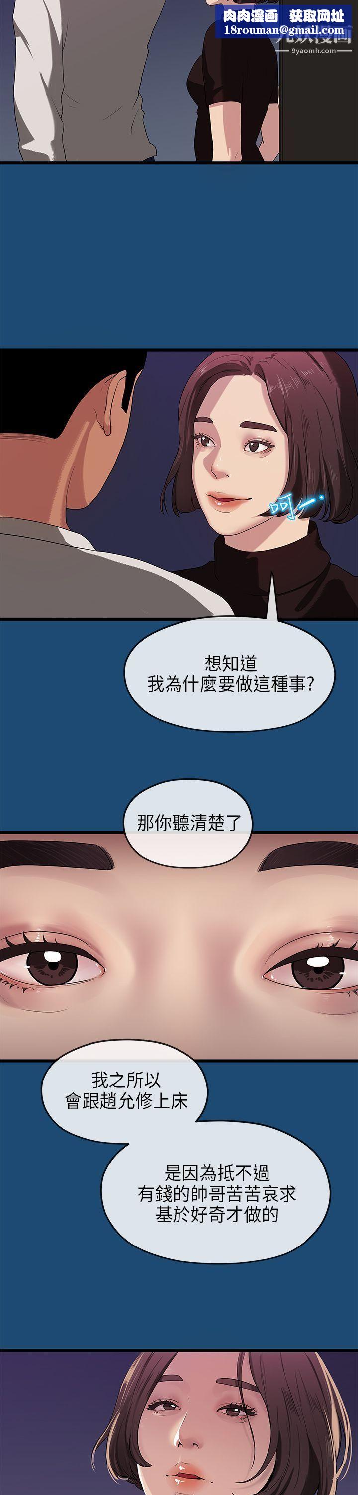 初恋情结第16话