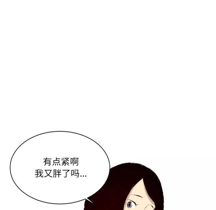 堕落城市-第21话 - 图片 91