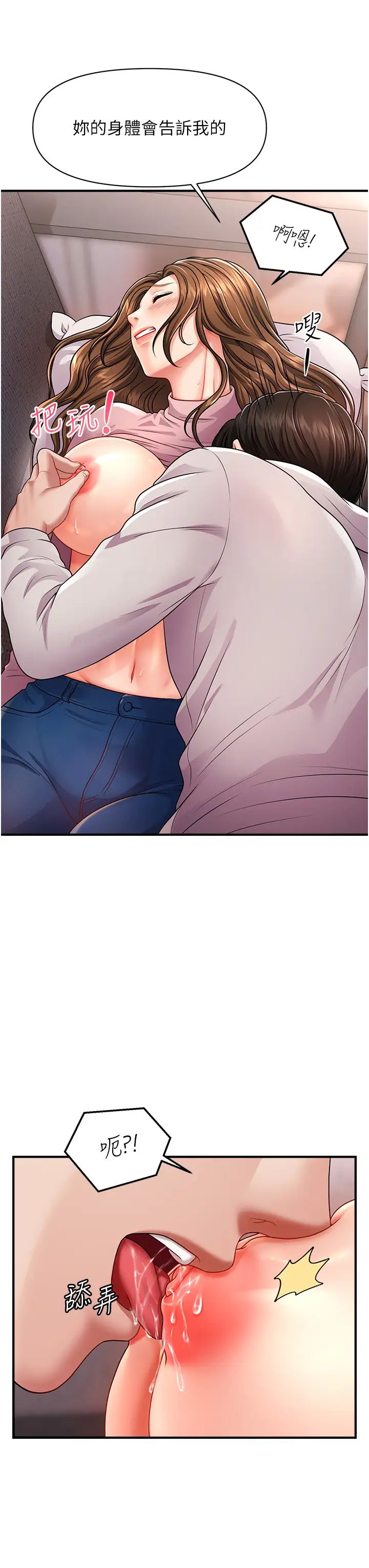 催眠撩法第2话-爽揉文琳姐的巨乳