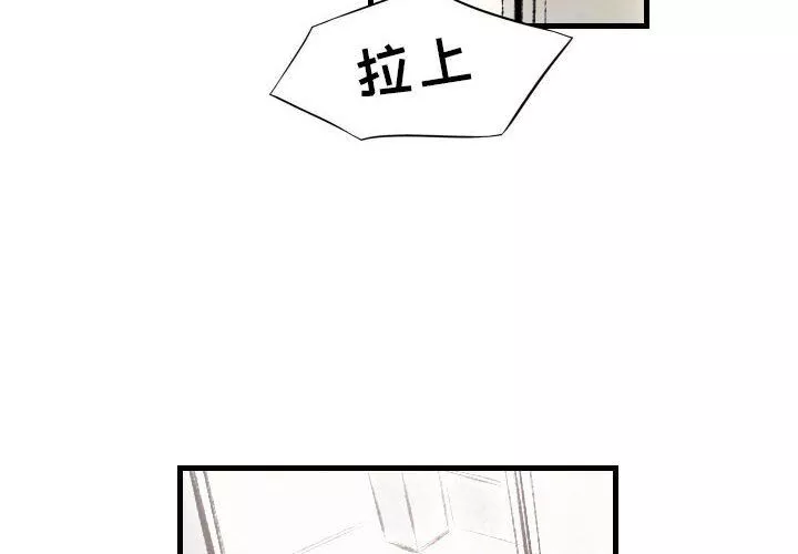 堕落城市-第22话 - 图片 4