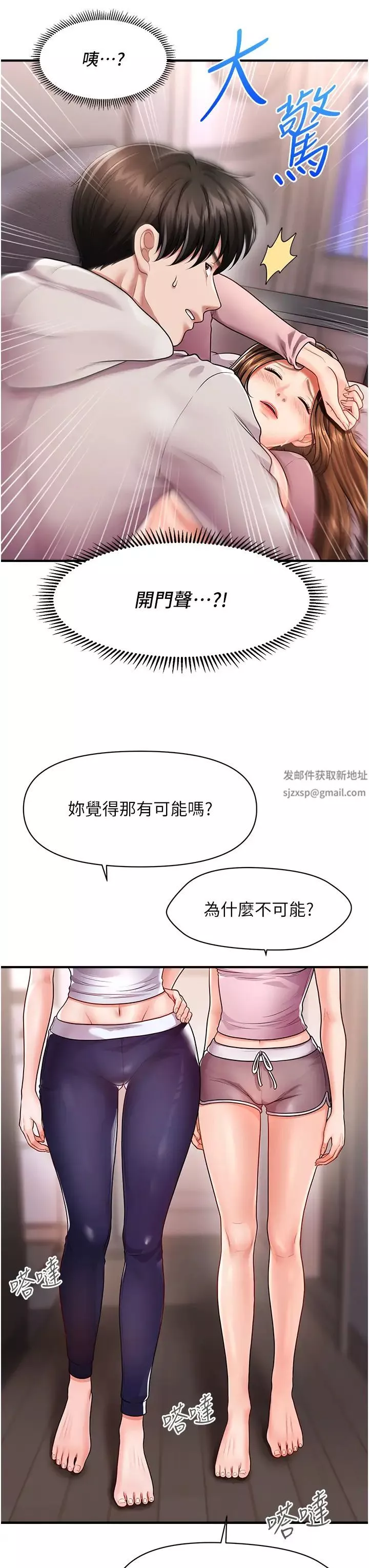 催眠撩法第2話-爽揉文琳姐的巨乳