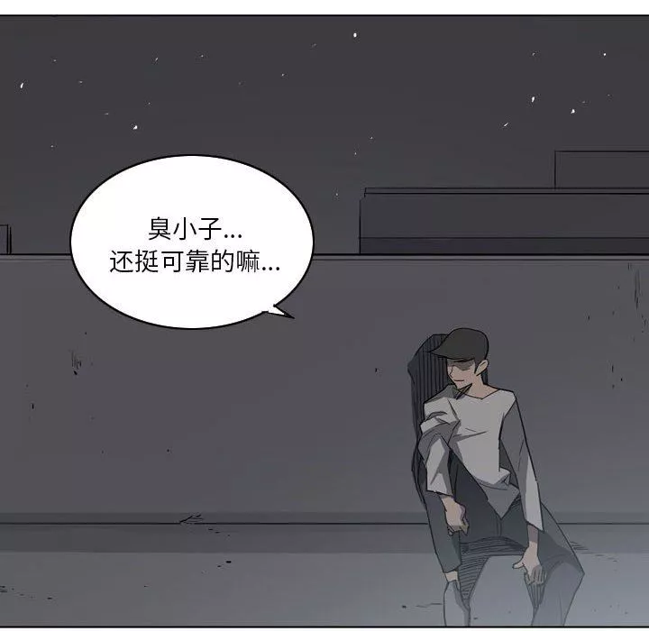 解忧咖啡-第11话 - 图片 29