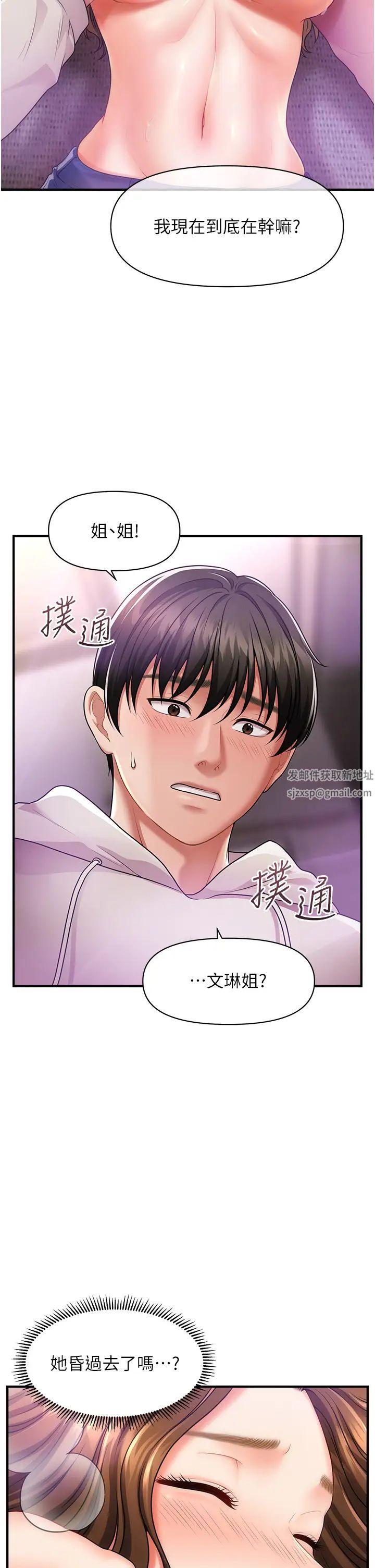 催眠撩法第2话-爽揉文琳姐的巨乳