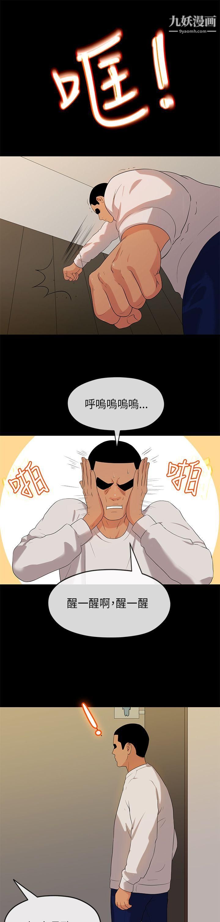 初戀情結第16話