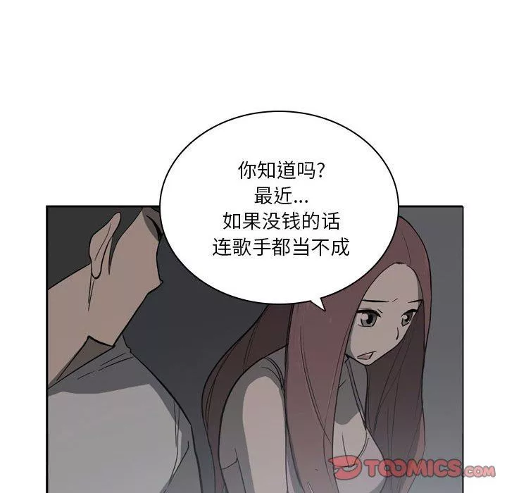 解忧咖啡-第11话 - 图片 34