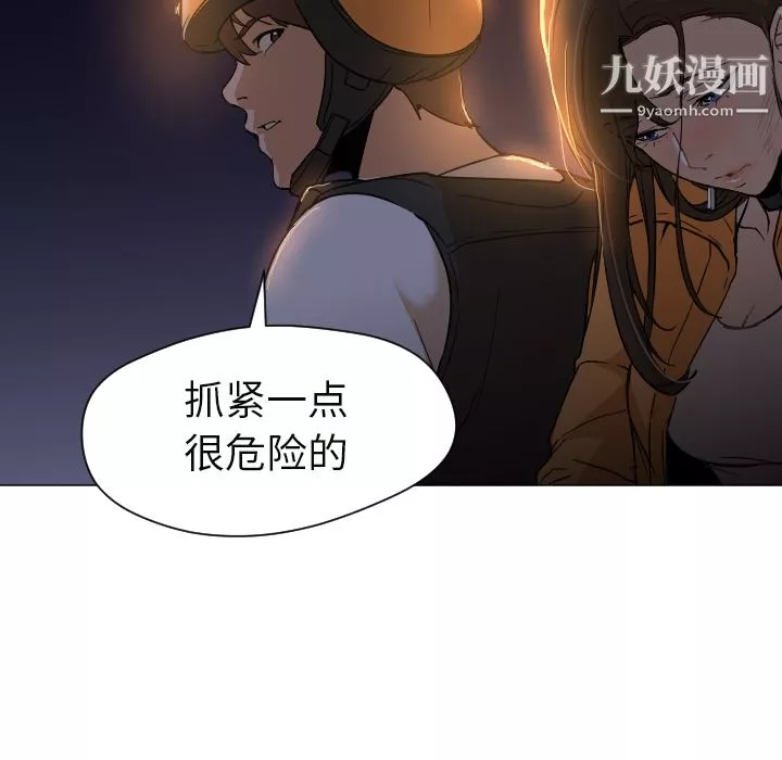 GoodNight-第6话 - 图片 92