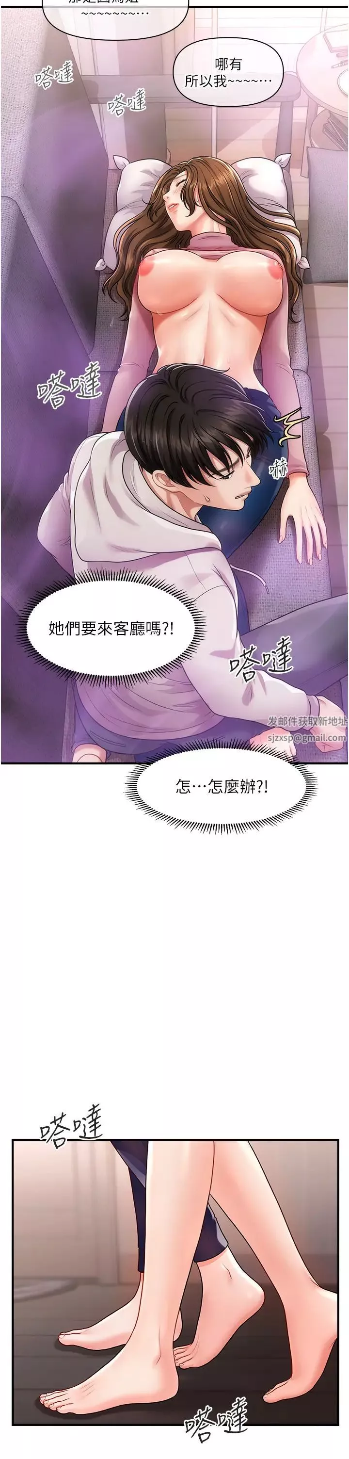 催眠撩法第2話-爽揉文琳姐的巨乳
