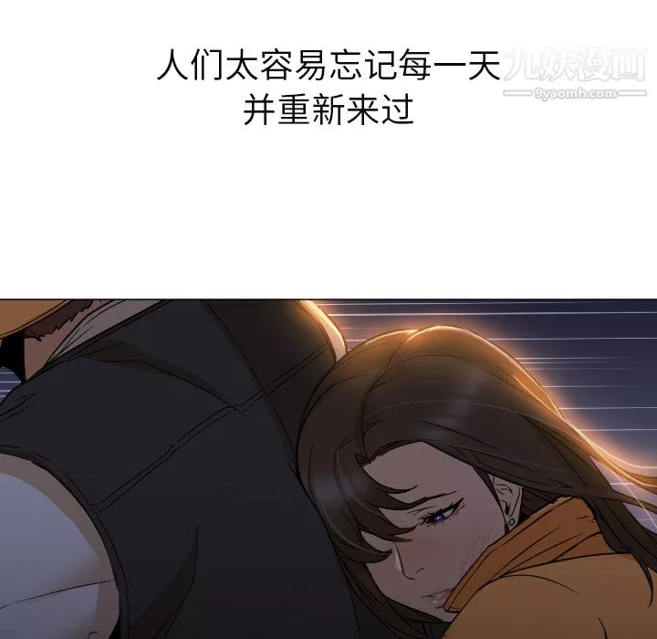 GoodNight-第6话 - 图片 94