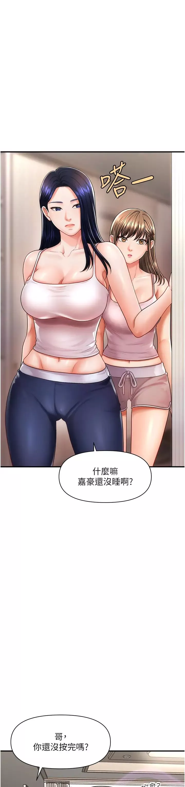 催眠撩法第2話-爽揉文琳姐的巨乳