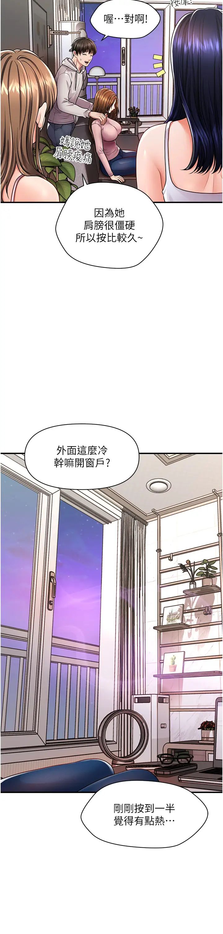 催眠撩法第2话-爽揉文琳姐的巨乳