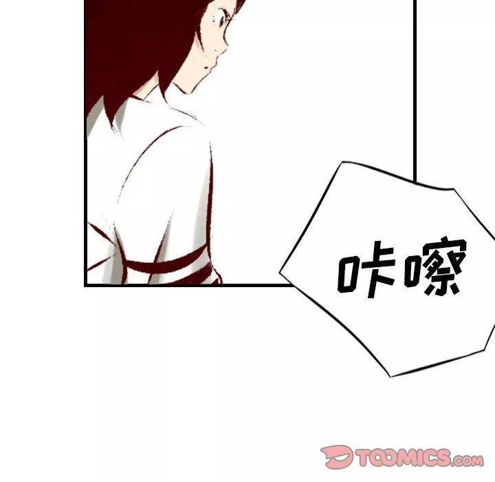 堕落城市第22話