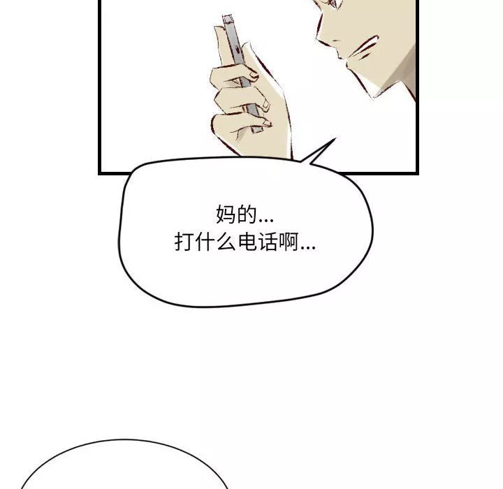 堕落城市-第22话 - 图片 24