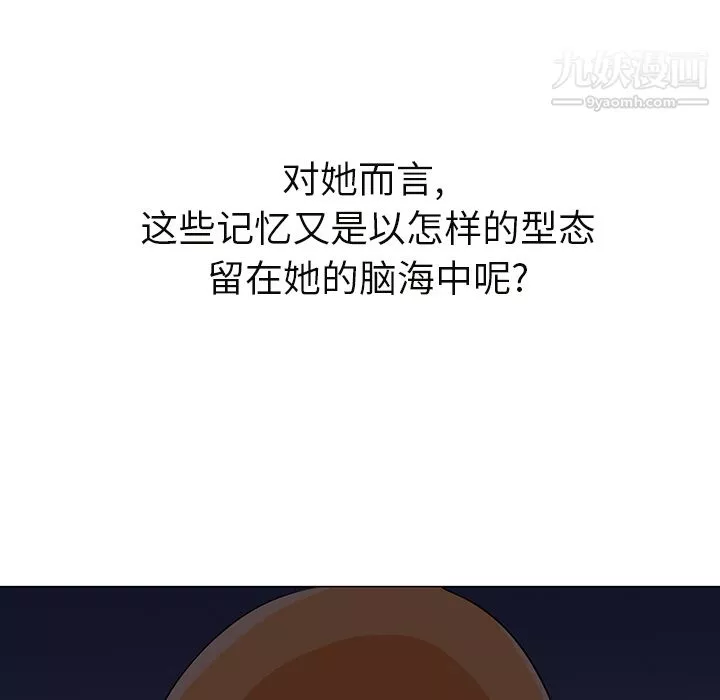 GoodNight-第6话 - 图片 98